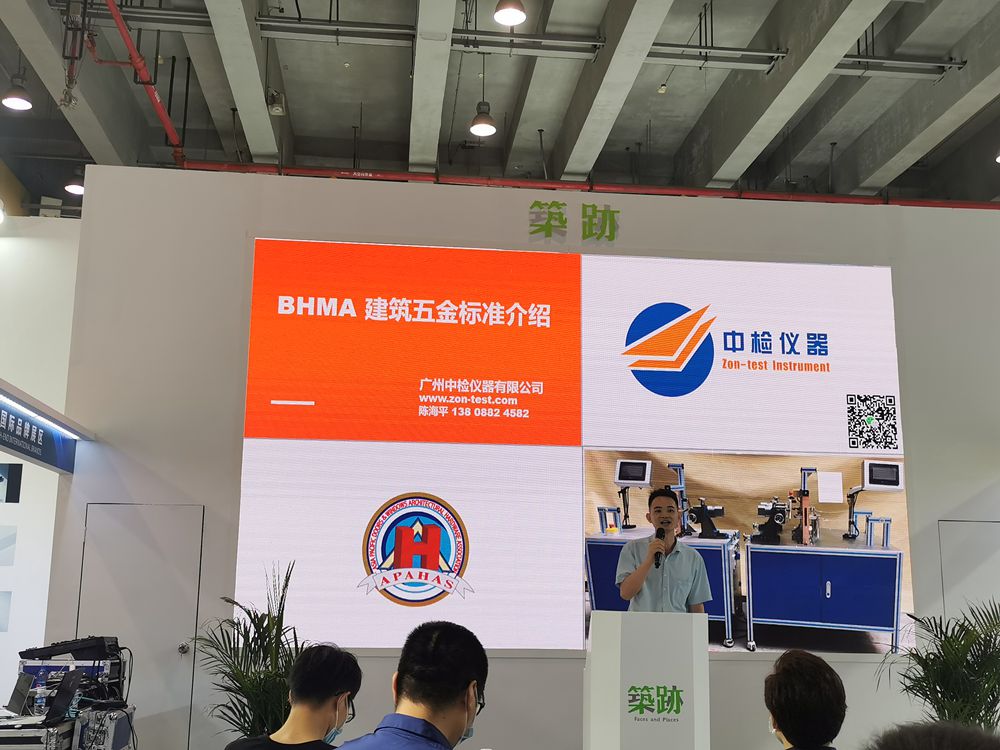 參加廣州建材博覽會