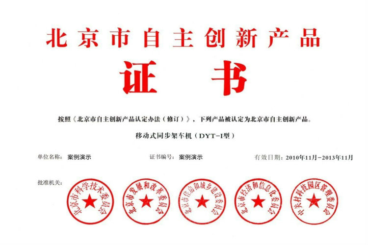 企業榮譽4
