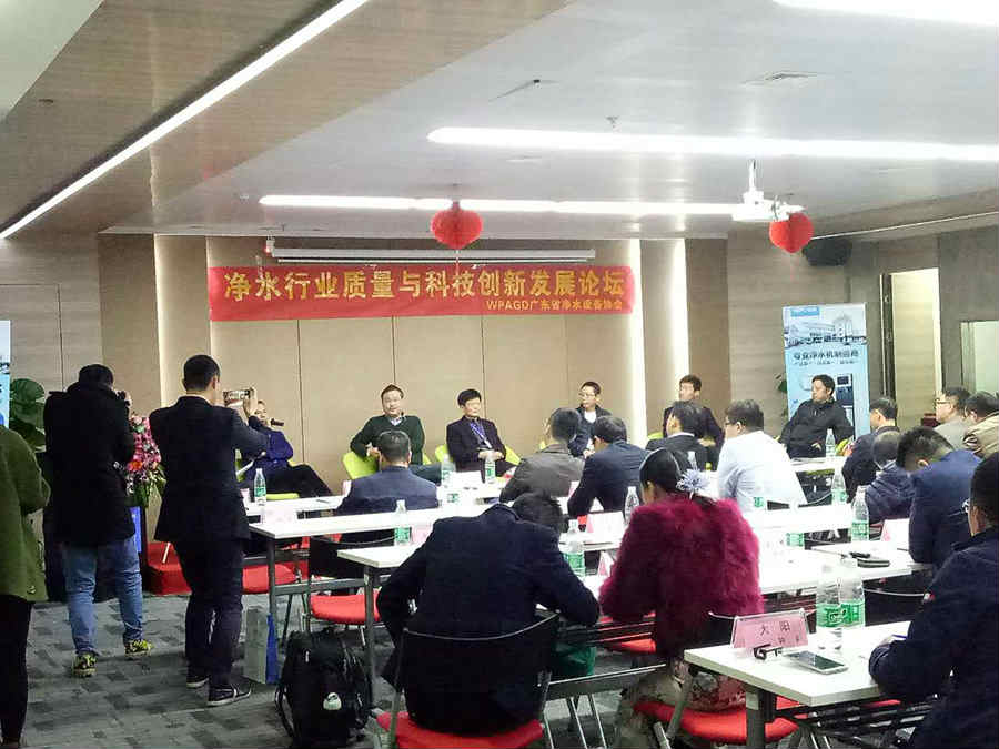 參加凈水設備討論